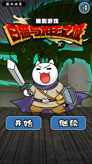 白猫与龙王城安卓版