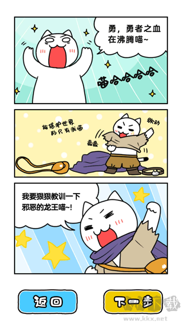 白猫与龙王城安卓版