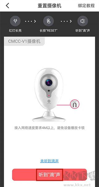 和家亲监控摄像头最新版