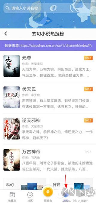 饭团看书app最新版