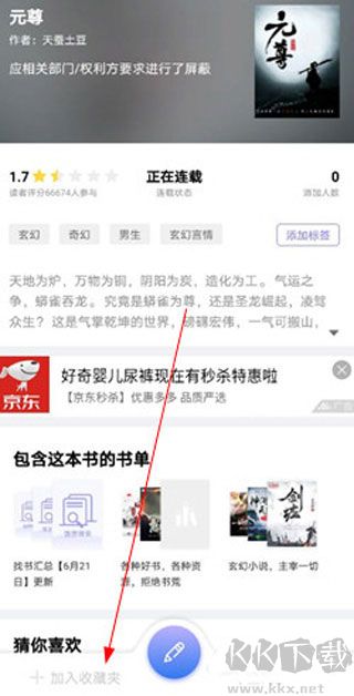 饭团看书app最新版