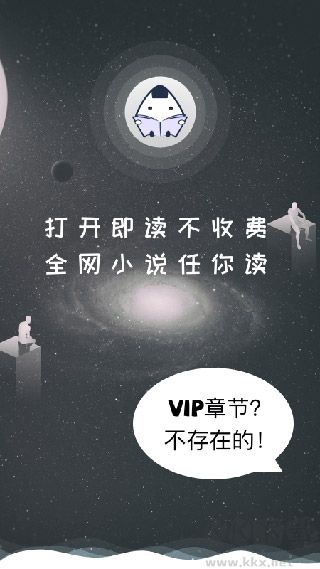 饭团看书app最新版