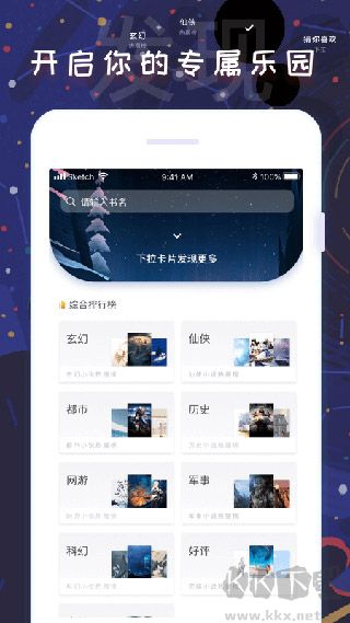 饭团看书app最新版
