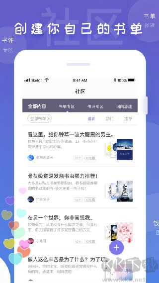 饭团看书app最新版
