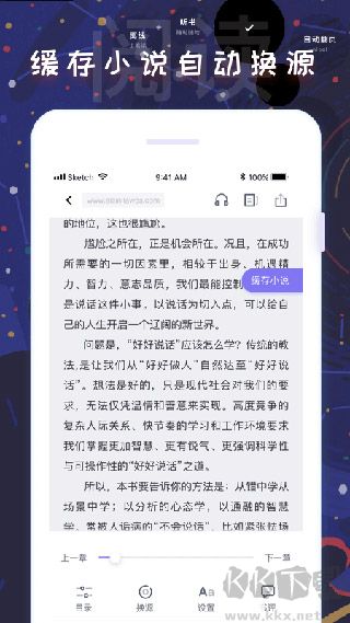 饭团看书app最新版