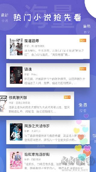 饭团看书app最新版