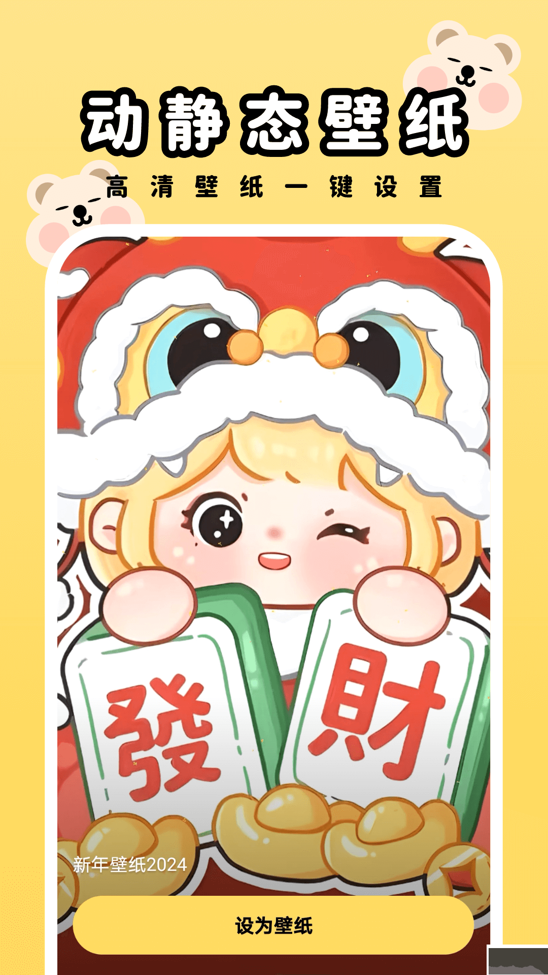 萌趣壁纸