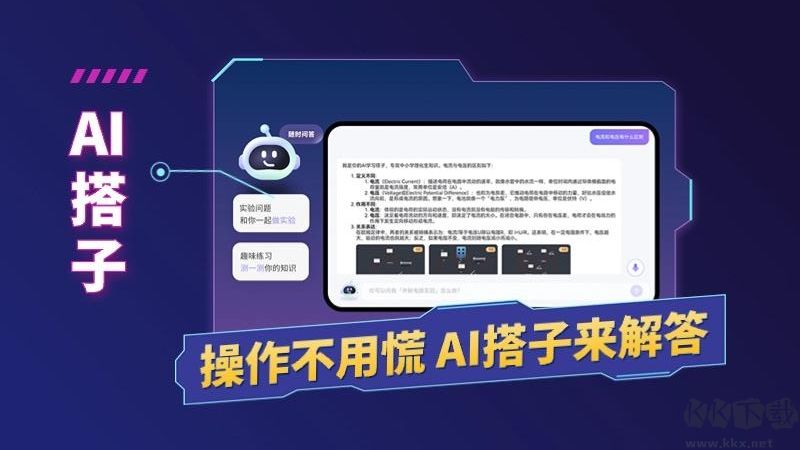 NB生物实验室学生端