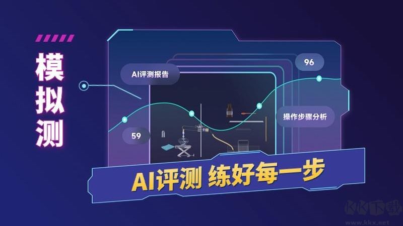 NB生物实验室学生端