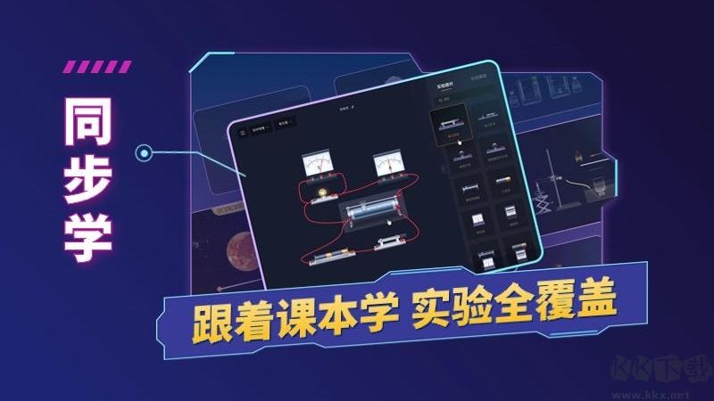 NB生物实验室学生端