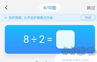 作业帮口算app安卓版