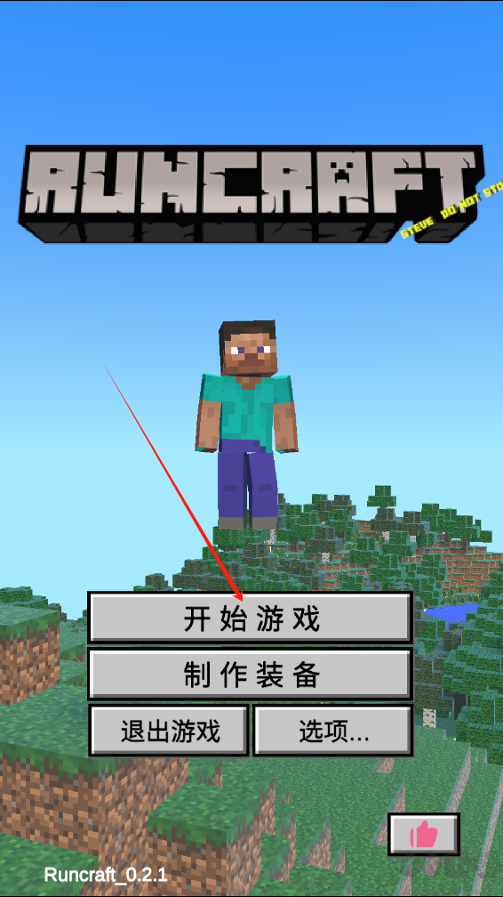 我的逝界手机版