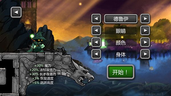 魔法狂暴（Magic Rampage）