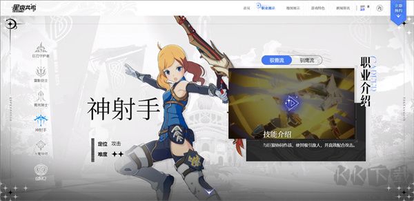 神射手