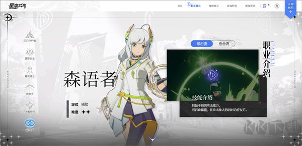 森语者
