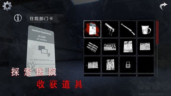 无尽噩梦2诡医院中文版