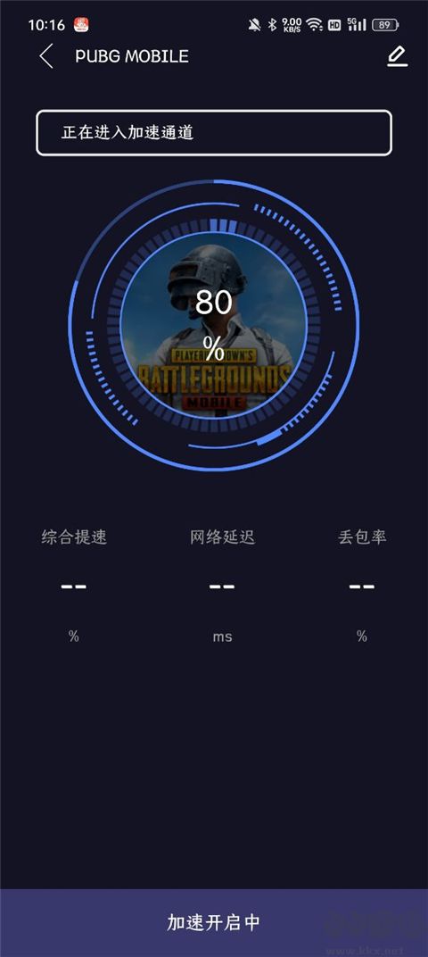 99手游加速器免费版