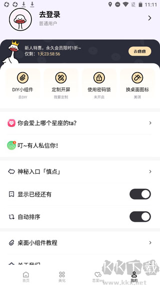 倒数321
