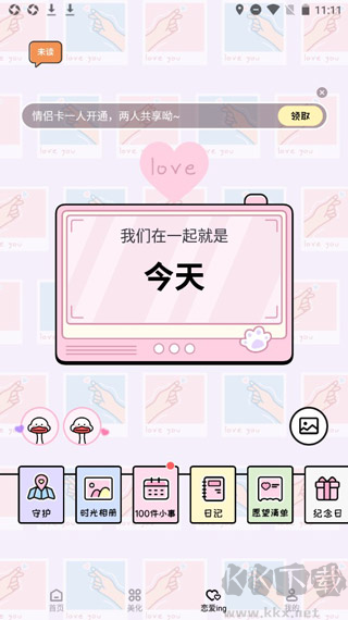 倒数321