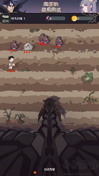 魔王的简易用法