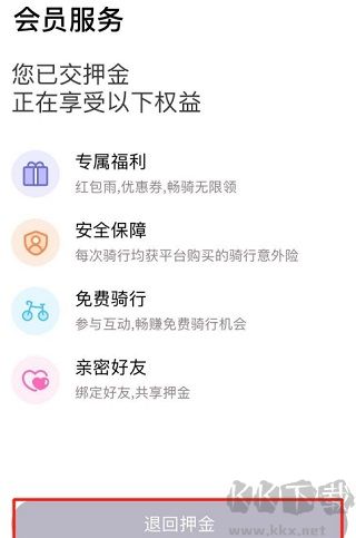 叮达出行安卓版