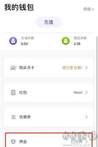 叮达出行安卓版