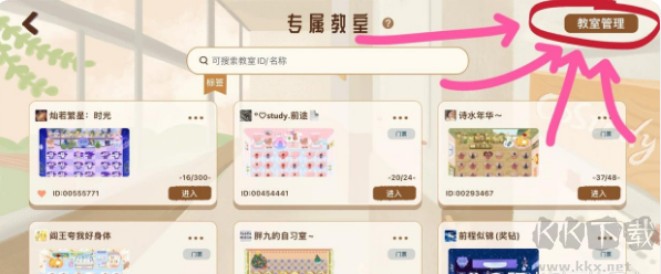 costudy汉化版