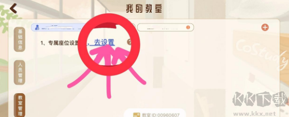 costudy汉化版