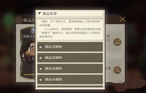 新手攻略截图2