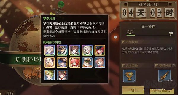 新手攻略截图3
