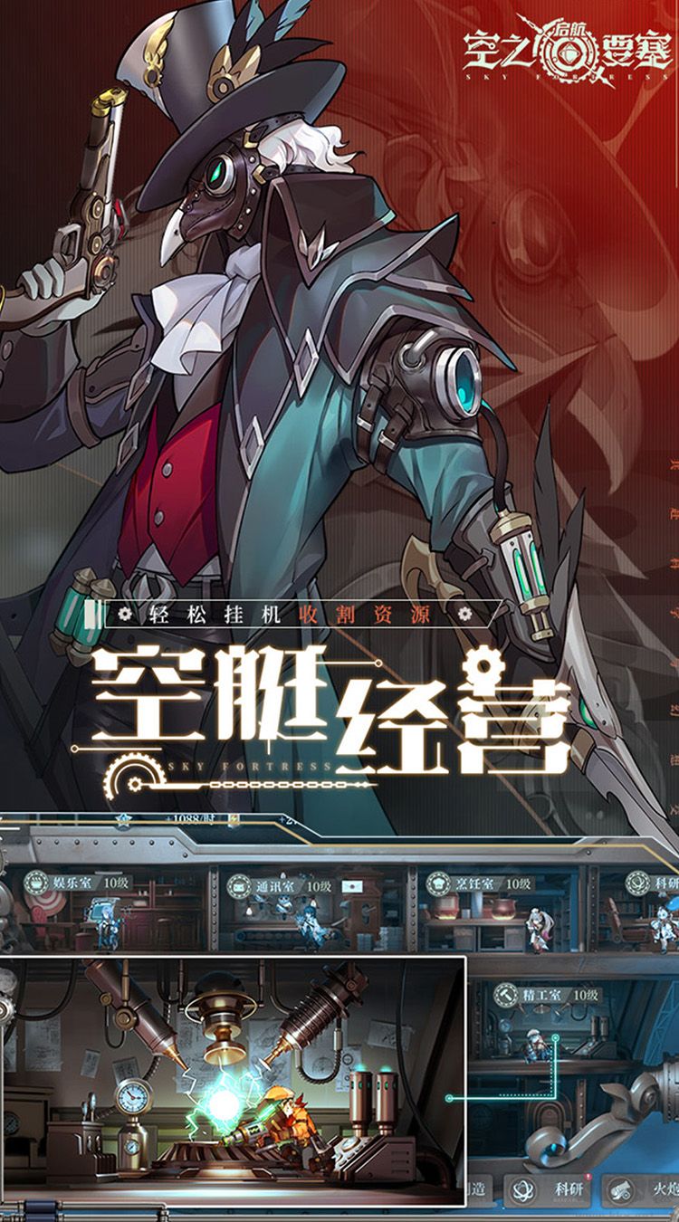 空之要塞启航游戏