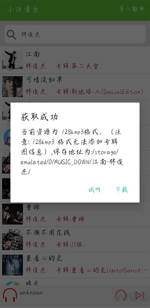小汪音乐官网版