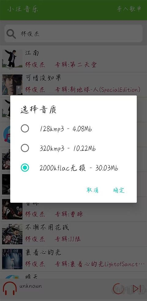 小汪音乐官网版