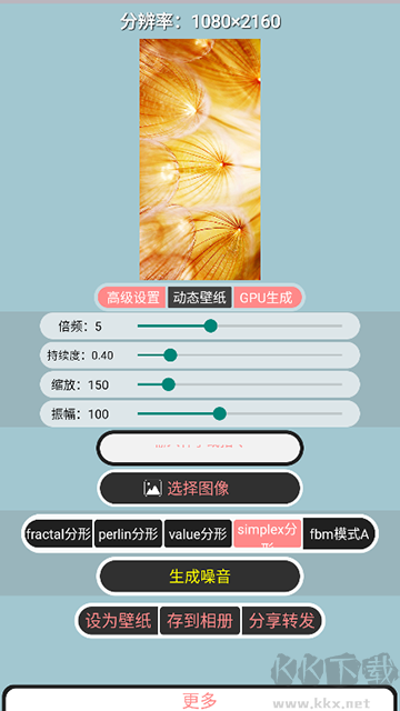 噪音壁纸安卓版