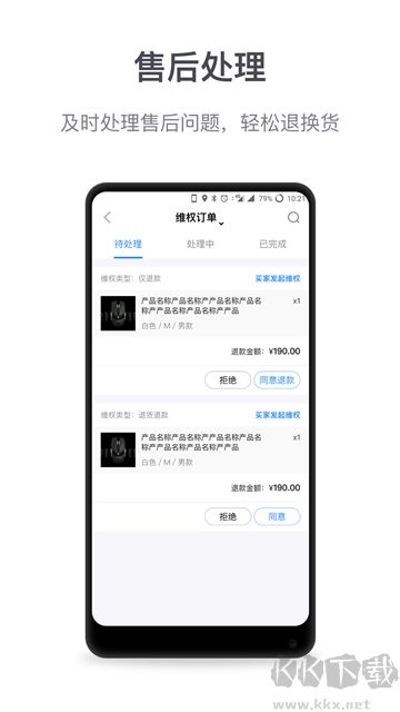 微盟商户助手app最新版