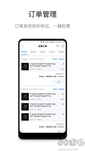 微盟商户助手app最新版