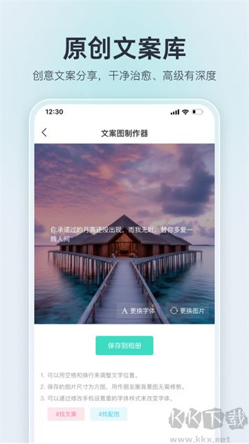 我要个性专业版