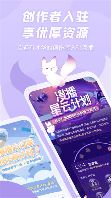 克拉漫播app免费版