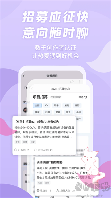 克拉漫播app免费版