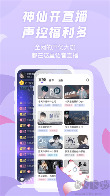 克拉漫播app免费版