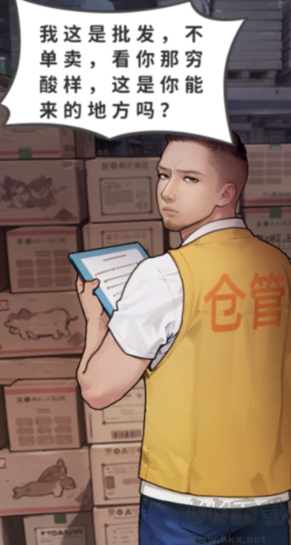 人生重开有多好手机版