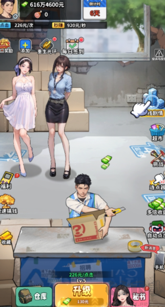 人生重开有多好手机版