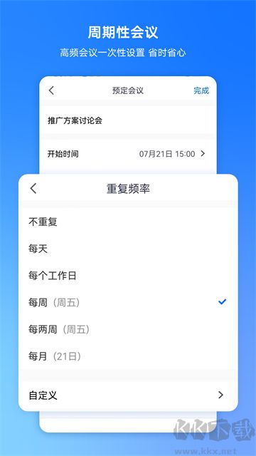 腾讯会议