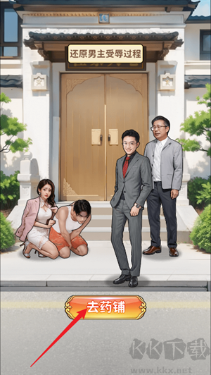 人生重开有多好手机版