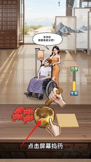 人生重开有多好手机版
