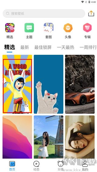 仙女壁纸