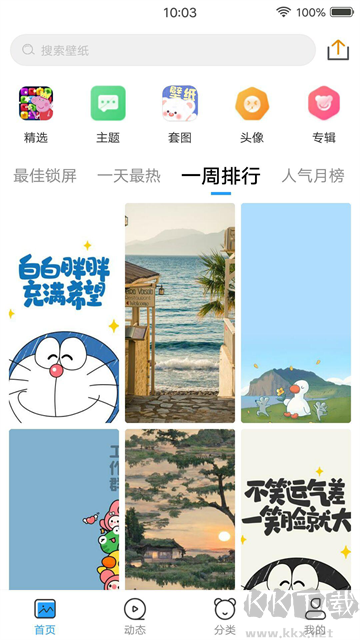 仙女壁纸