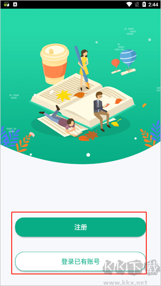 木马课堂app