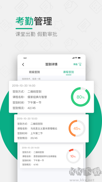 木马课堂app
