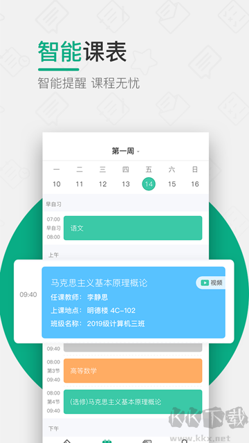 木马课堂app